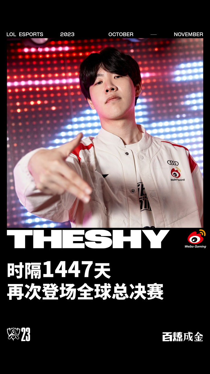 TheShy在篮网比赛中高光表现，比分优势明显引发热议！