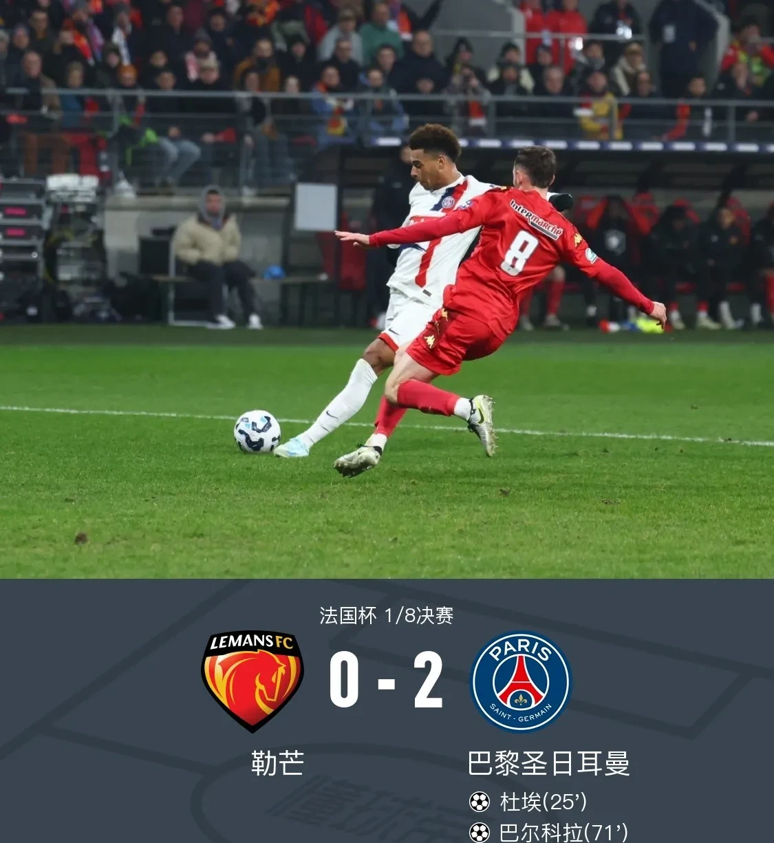 梅西爆冷击败巴黎圣日耳曼，逆转引爆全场！的简单介绍