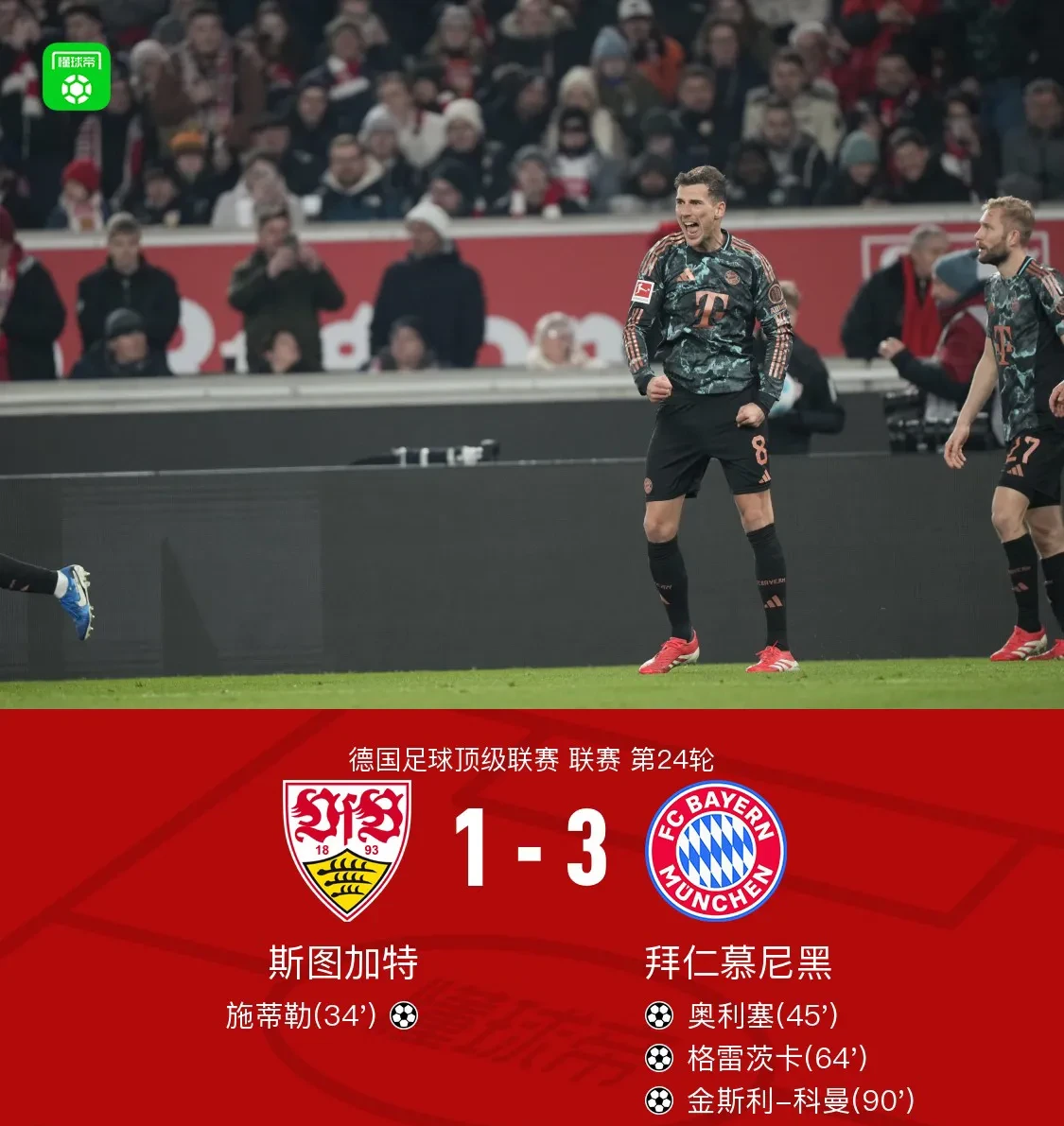 凯恩在曼联比赛中势不可挡，精彩发挥引发热议！