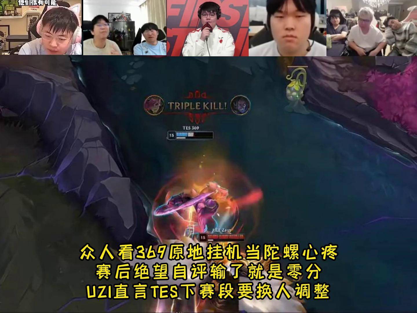 Uzi赛事官方发布战术调整新规，TES争议不断！