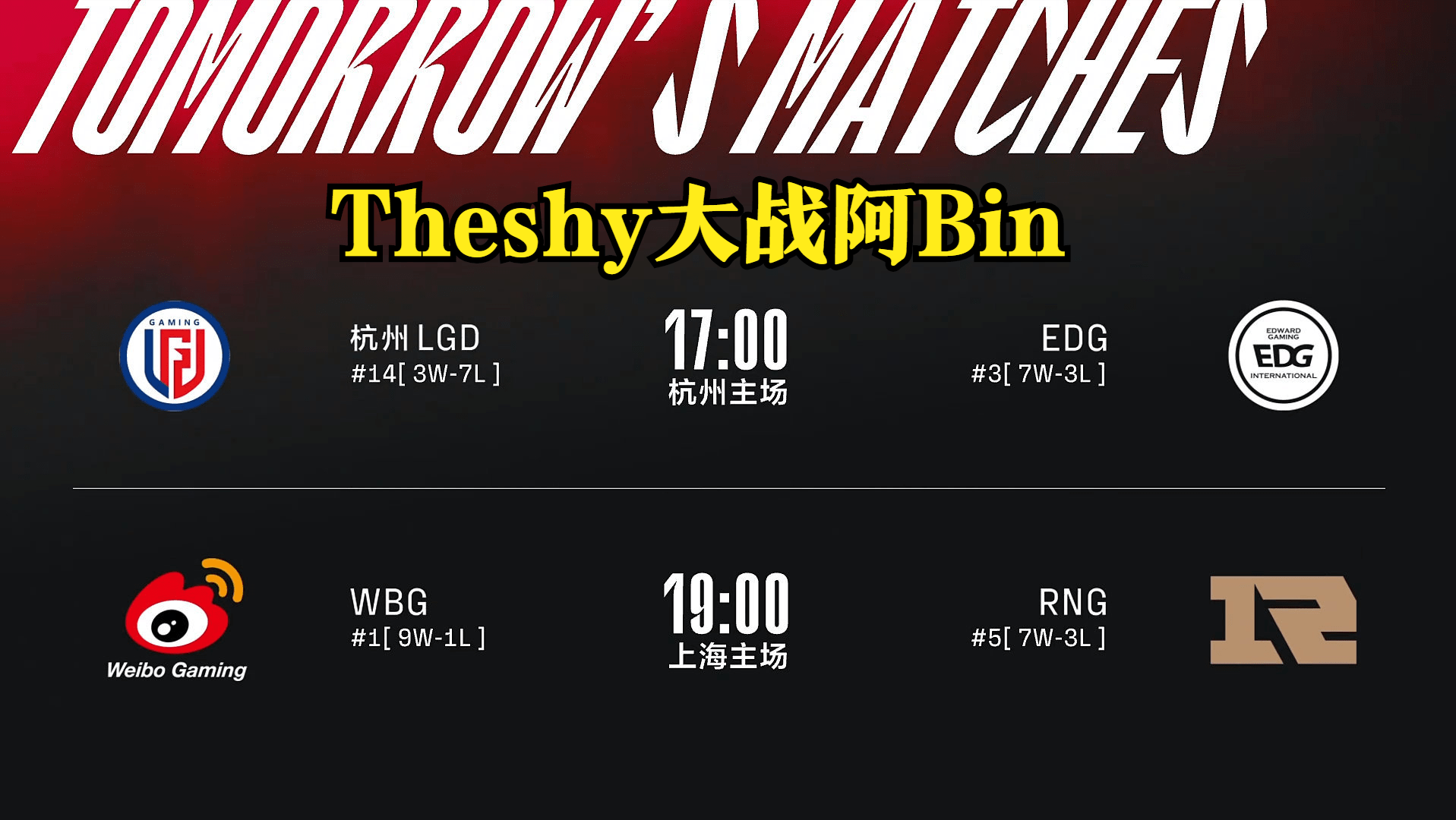 TheShy遭遇七连败，FPX教练面临压力！