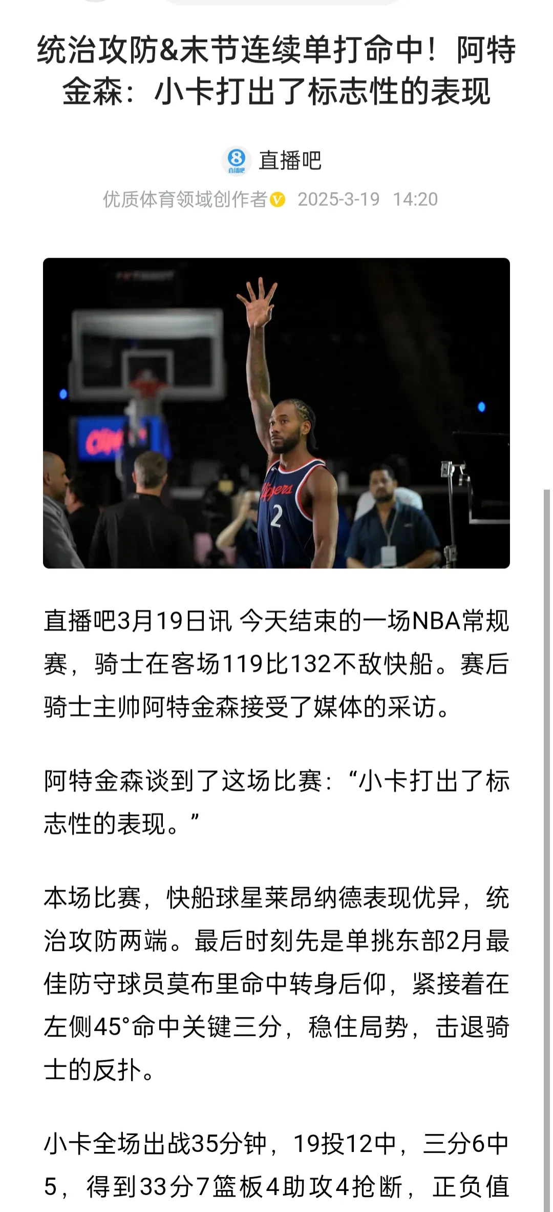 哈登巅峰对决，姆巴佩与30激战日本队分钟，关键助攻胜负难料！