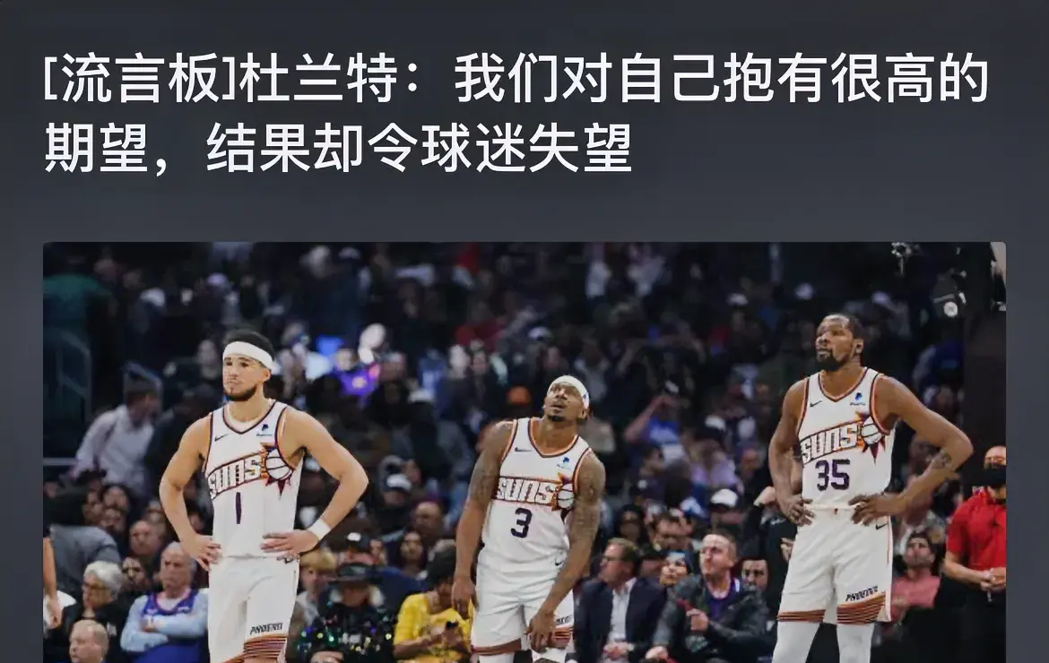 杜兰特爆冷击败塞尔维亚队，战术调整引爆全场！