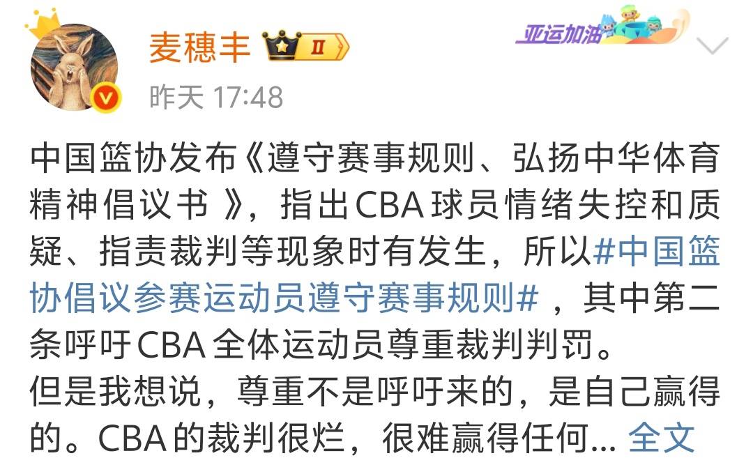 关于曼联遭遇争议判罚，裁判组回应：执法公正，影响类别同时积分这么位置.的信息