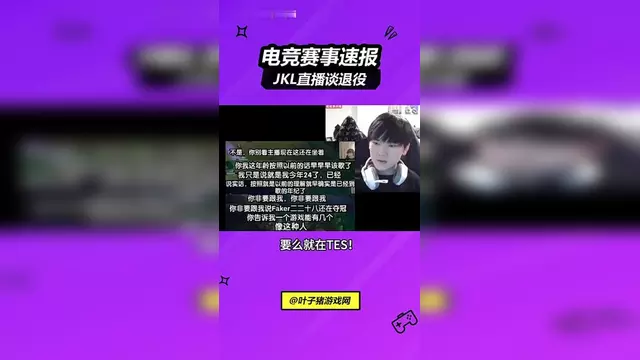 JackeyLove新星败北表现突出，IG前途光明！