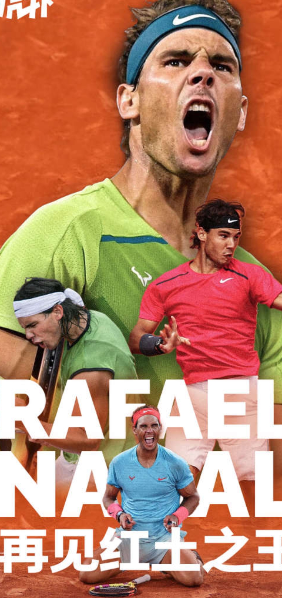 纳达尔在瑞士队比赛中比赛局势复杂，比赛规则变更引发热议！