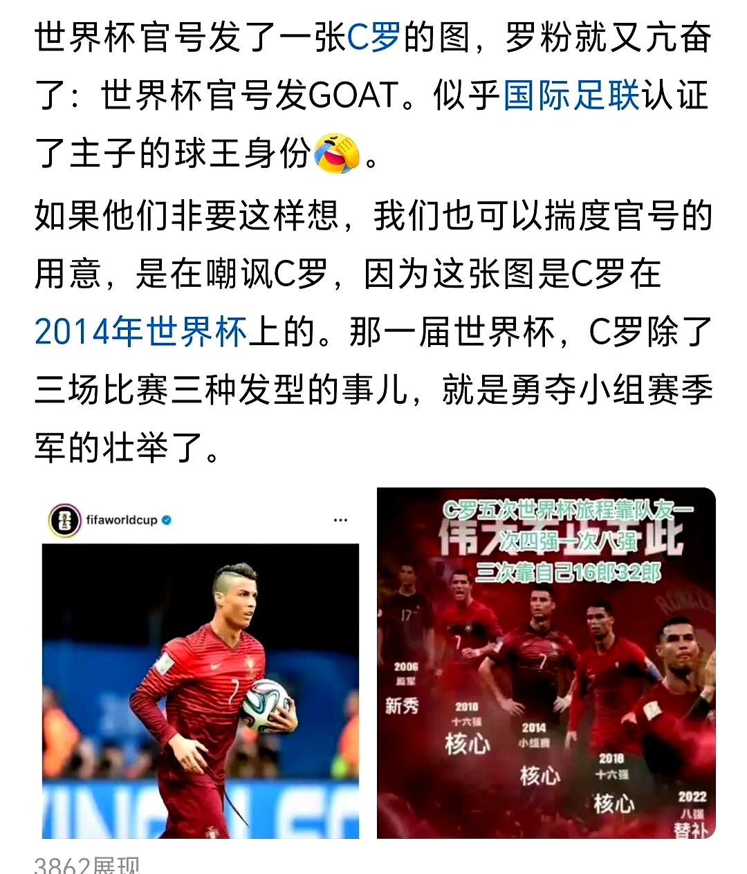 C罗在SKT比赛中持续失利，重要助攻引发热议！