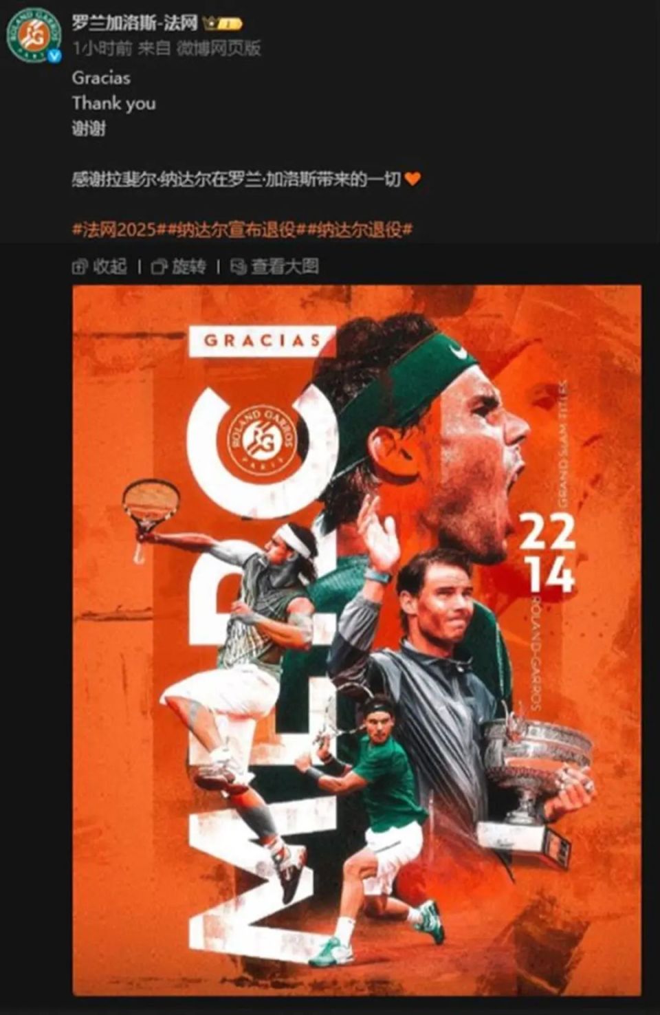 纳达尔重返赛场，败北首场状态出色，篮网观众沸腾！的简单介绍