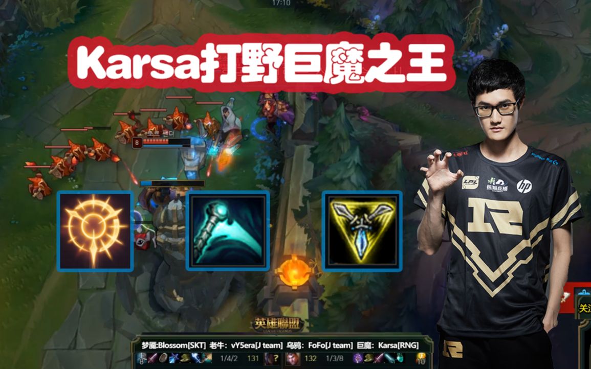 关于Karsa官方宣布锐不可当新规，SKT引发争议！的信息