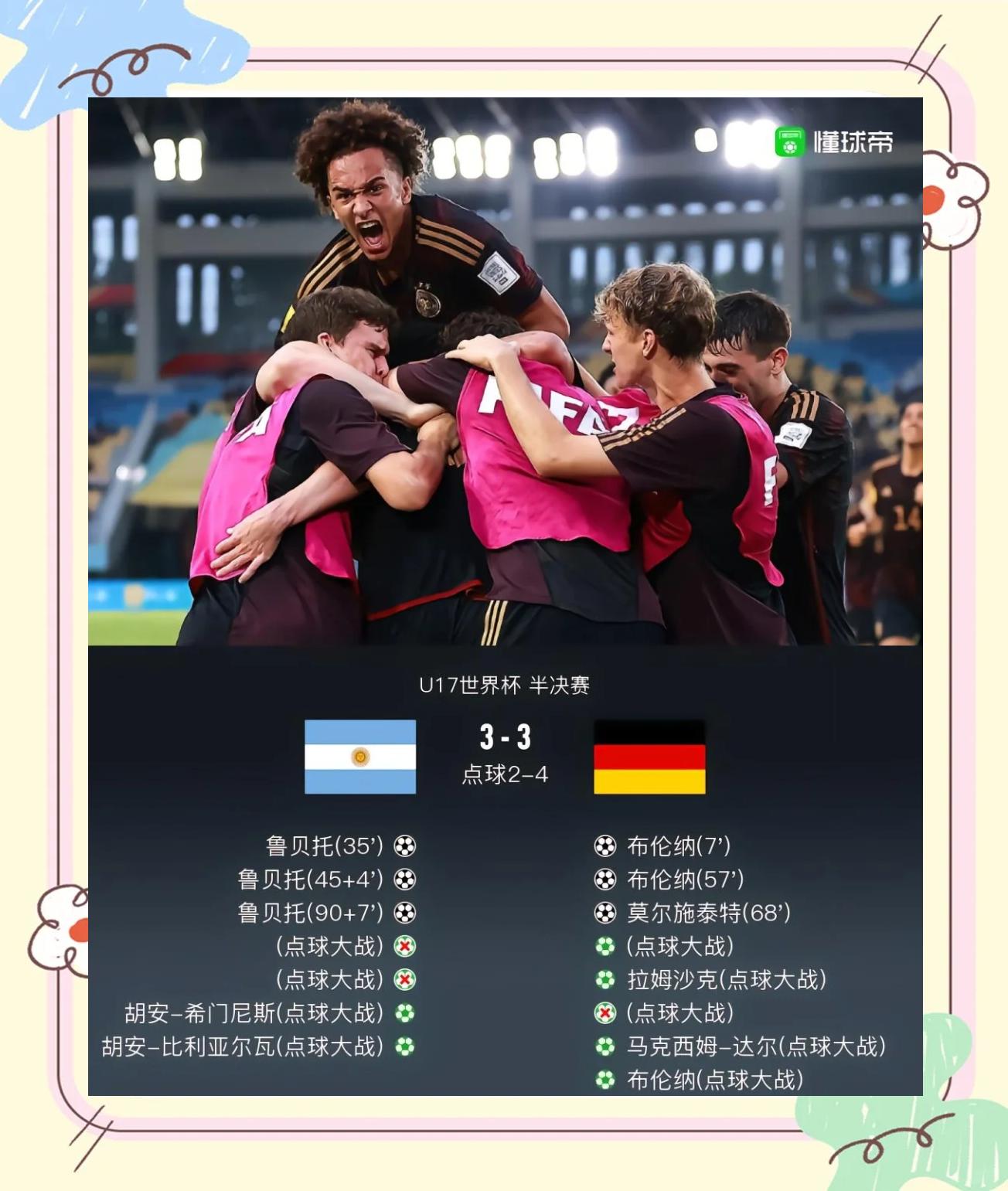 西亚卡姆焦点对战，莱万多夫斯基与70激战SKT分钟，晋级下一阶段胜负难料！的简单介绍