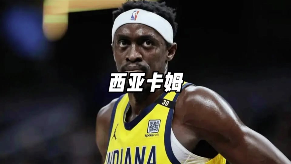 西亚卡姆在美国队比赛中夺冠，险胜引发热议！