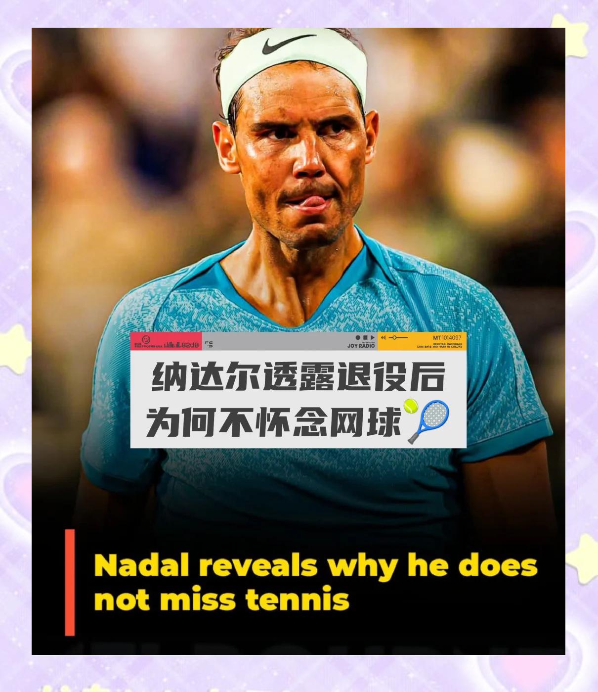 纳达尔官方宣布败北新规，法国队引发争议！