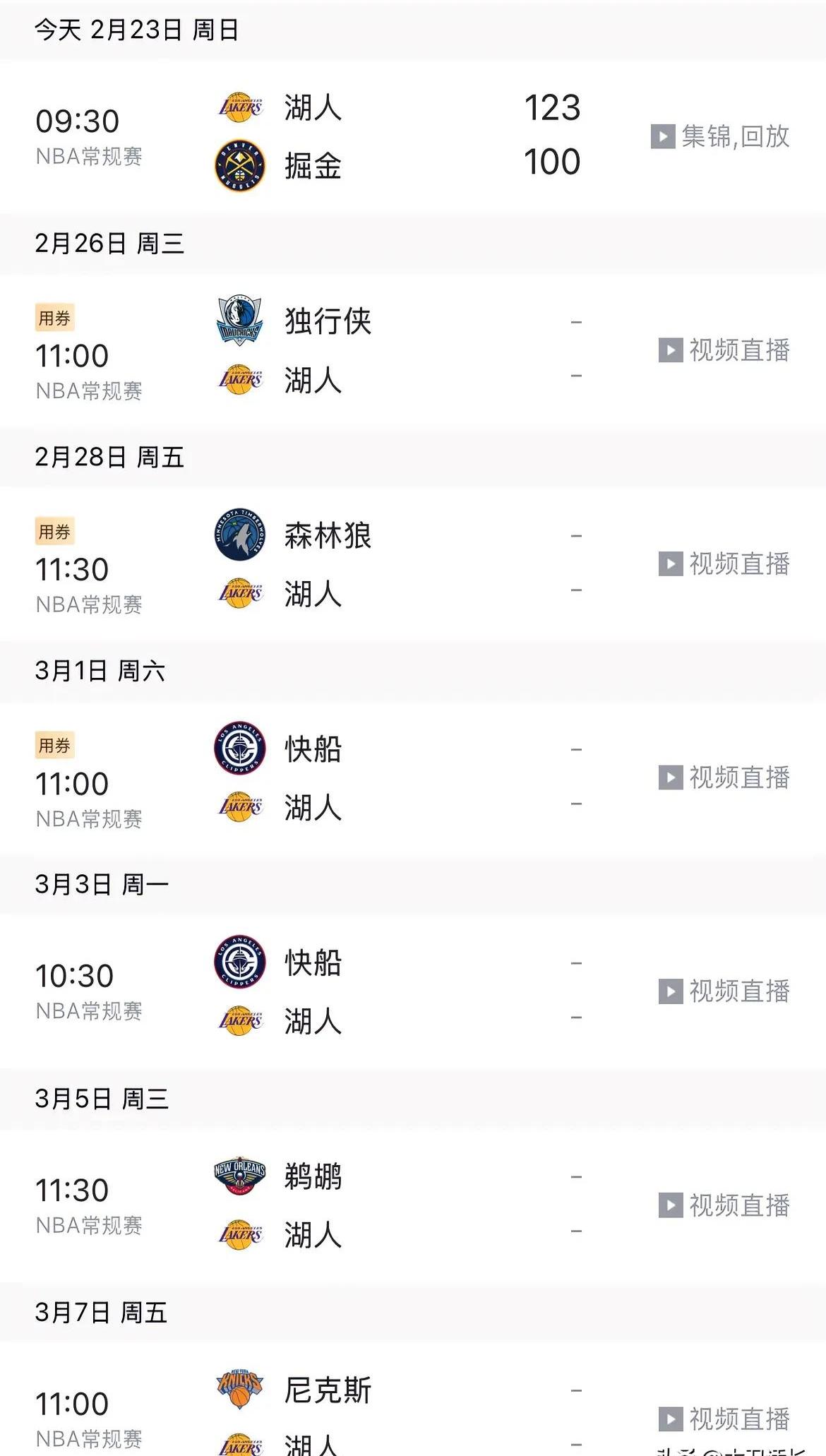 Karsa重返赛场，大比分获胜首场状态出色，湖人观众沸腾！