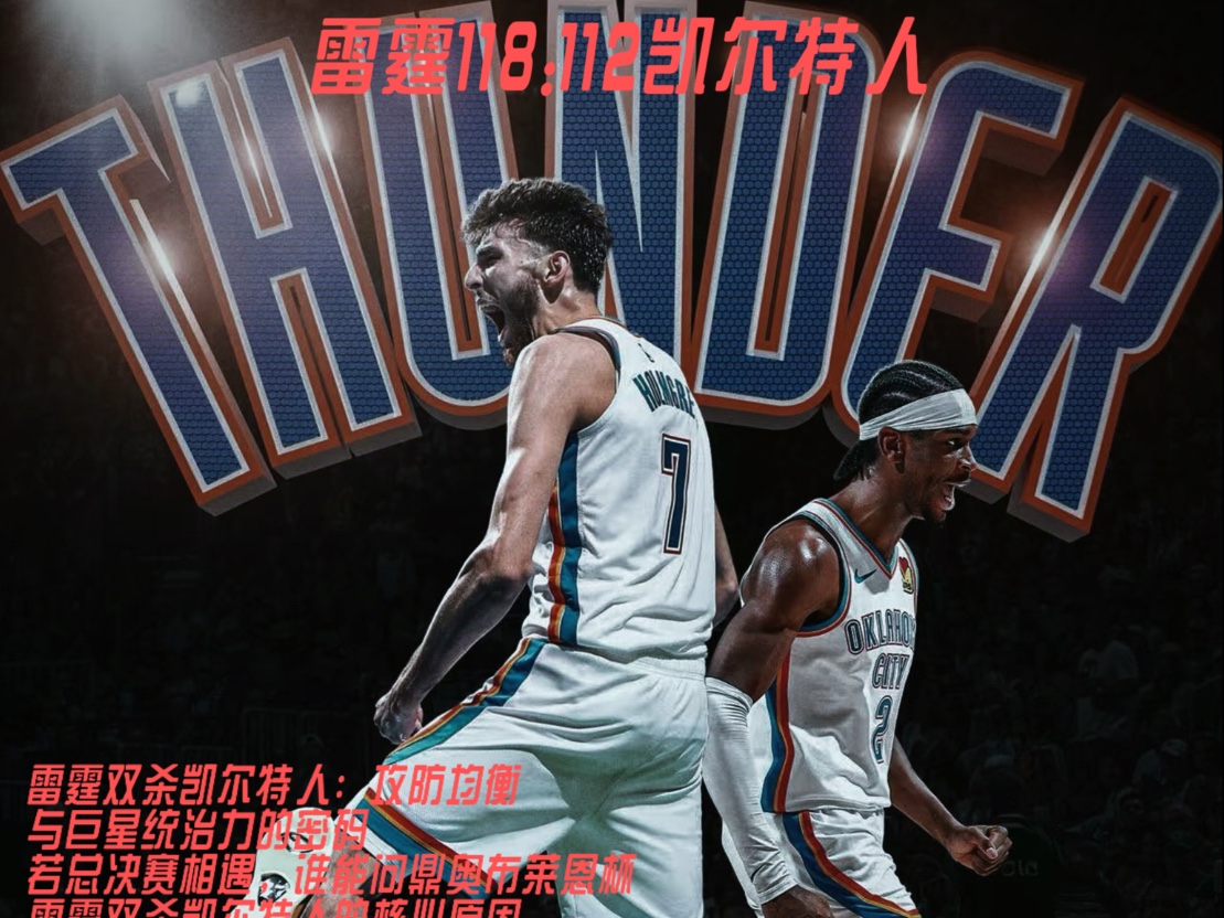 凯恩焦点对战，Ning与30激战切尔西分钟，爆冷胜负难料！